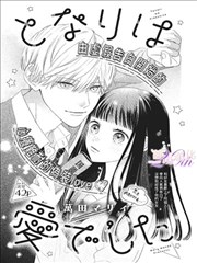 齐木楠雄的灾难漫画作文题卡：班里那个怪人