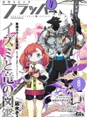 齐木楠雄的灾难漫画能力档案卡：透视